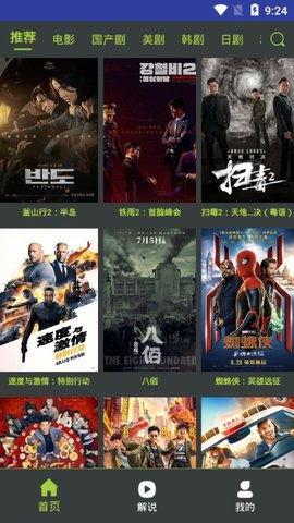 日韩免费看大片视频在线看完整