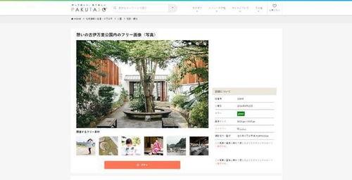 日韩风格介绍素材视频网